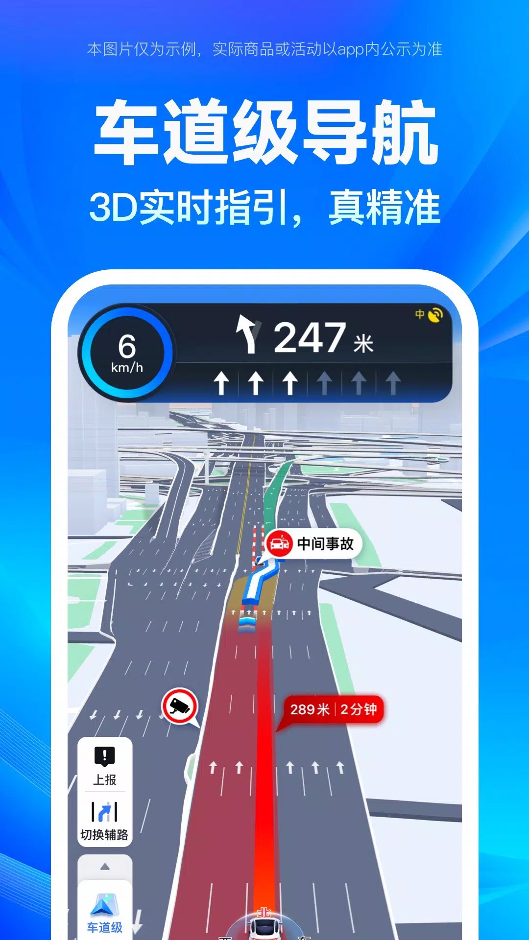 百度地图 螢幕截圖 0