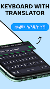 Amharic Keyboard Voice Typing ဖန်သားပြင်ဓာတ်ပုံ 1