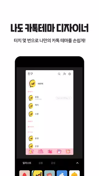 OGQ 폰테마샵 - 배경화면/카톡테마/카톡테마 메이커应用截图第3张