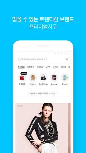 트렌드 라이프 쇼핑 G9 স্ক্রিনশট 0
