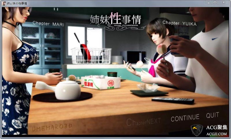 Sisters Sexual Circumstances 螢幕截圖 1