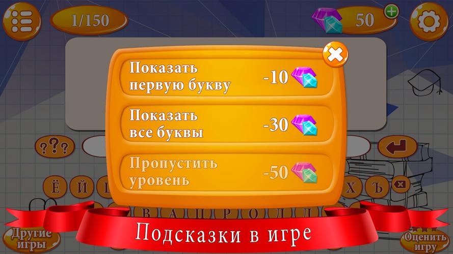 Ребусы Screenshot 3