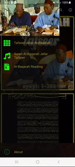 Tafseer Al Baqarah (1 - 286) Capture d'écran 0