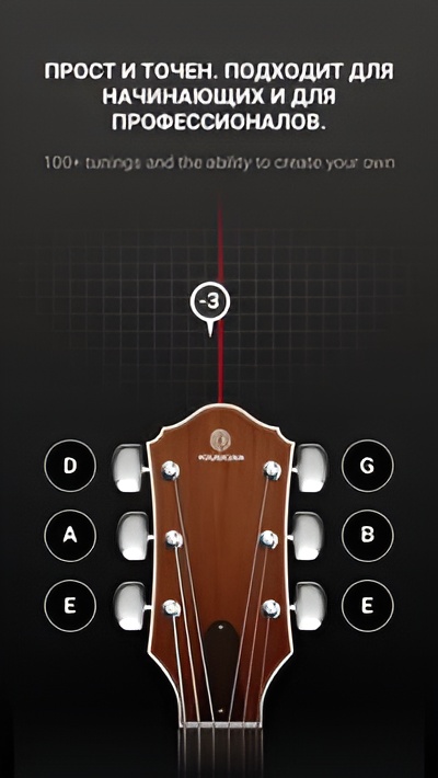 GuitarTuna: Chords,Tuner,Songs Ekran Görüntüsü 2