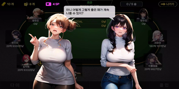 Girl Hub TexasHoldem 螢幕截圖 0