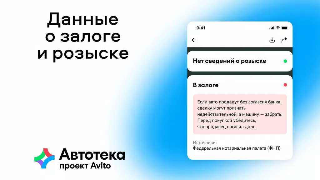 Автотека: проверка авто по VIN Screenshot 3