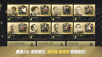 FIFA Mobile KR Screenshot 0