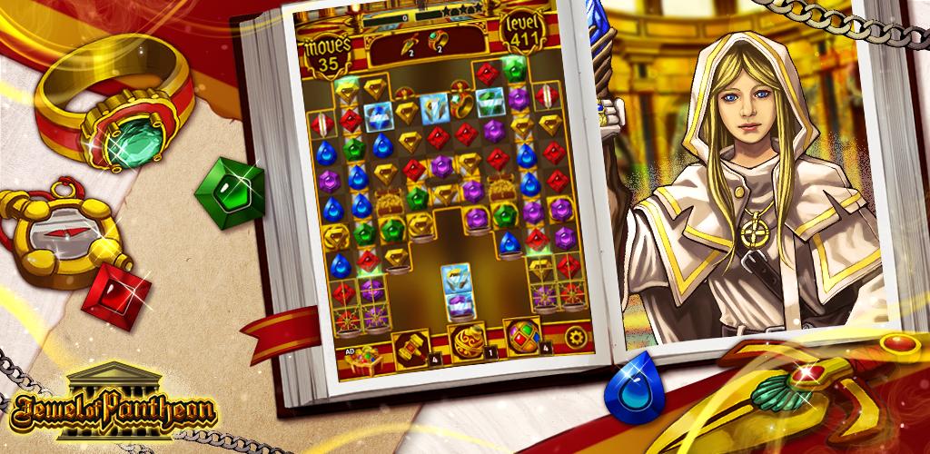 Jewel of Pantheon应用截图第0张