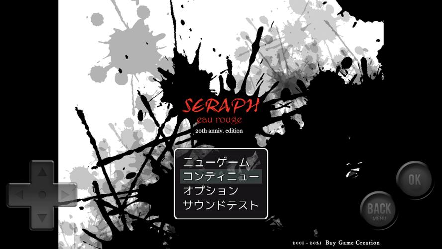 SERAPH eau rouge Captura de pantalla 0