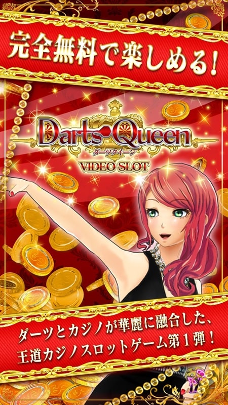Darts Queen 螢幕截圖 1