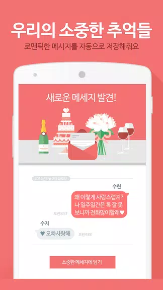 진저 for 비트윈 - 사랑을 이해하는 인공지능 Ekran Görüntüsü 2
