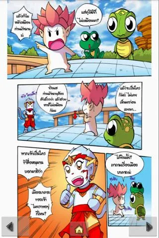 The Ramayana war Maiyalarb 3. Captura de tela 1