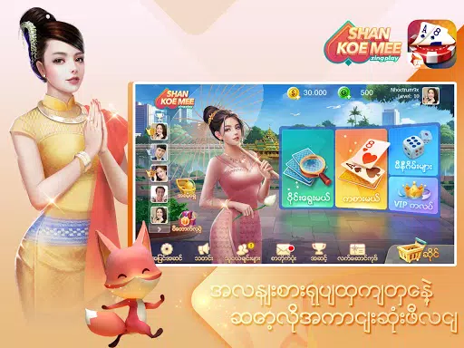 ရှမ်းကိုးမီး Shan 9 ZingPlay Schermafbeelding 2