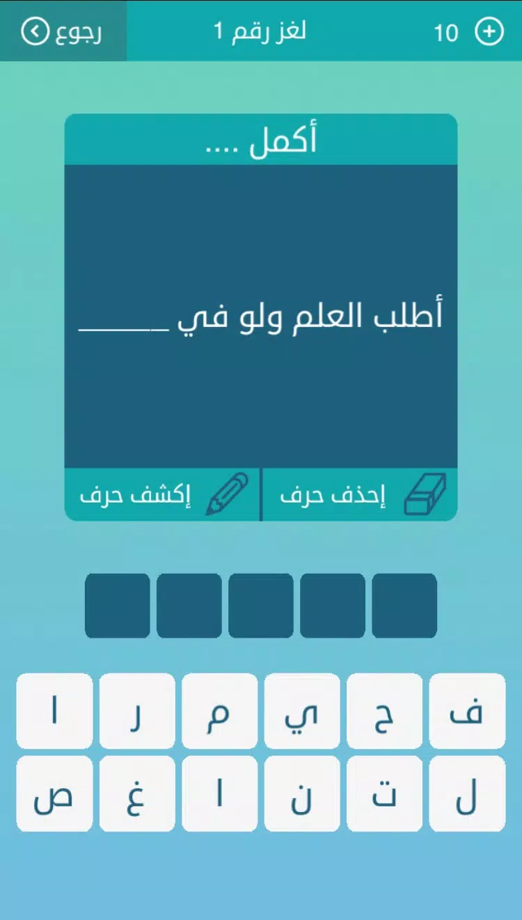 كلمات متقاطعة Captura de pantalla 1