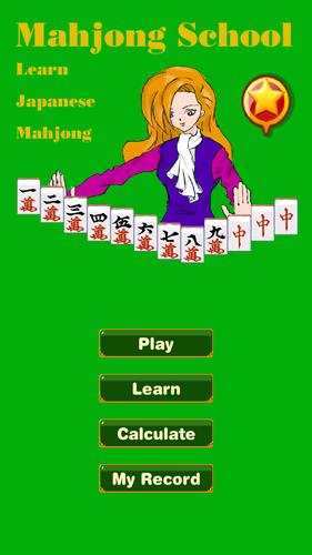 Mahjong School: Learn Riichi Captura de pantalla 2
