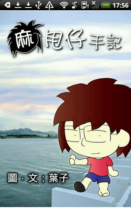 maruschai online comic Captura de tela 0