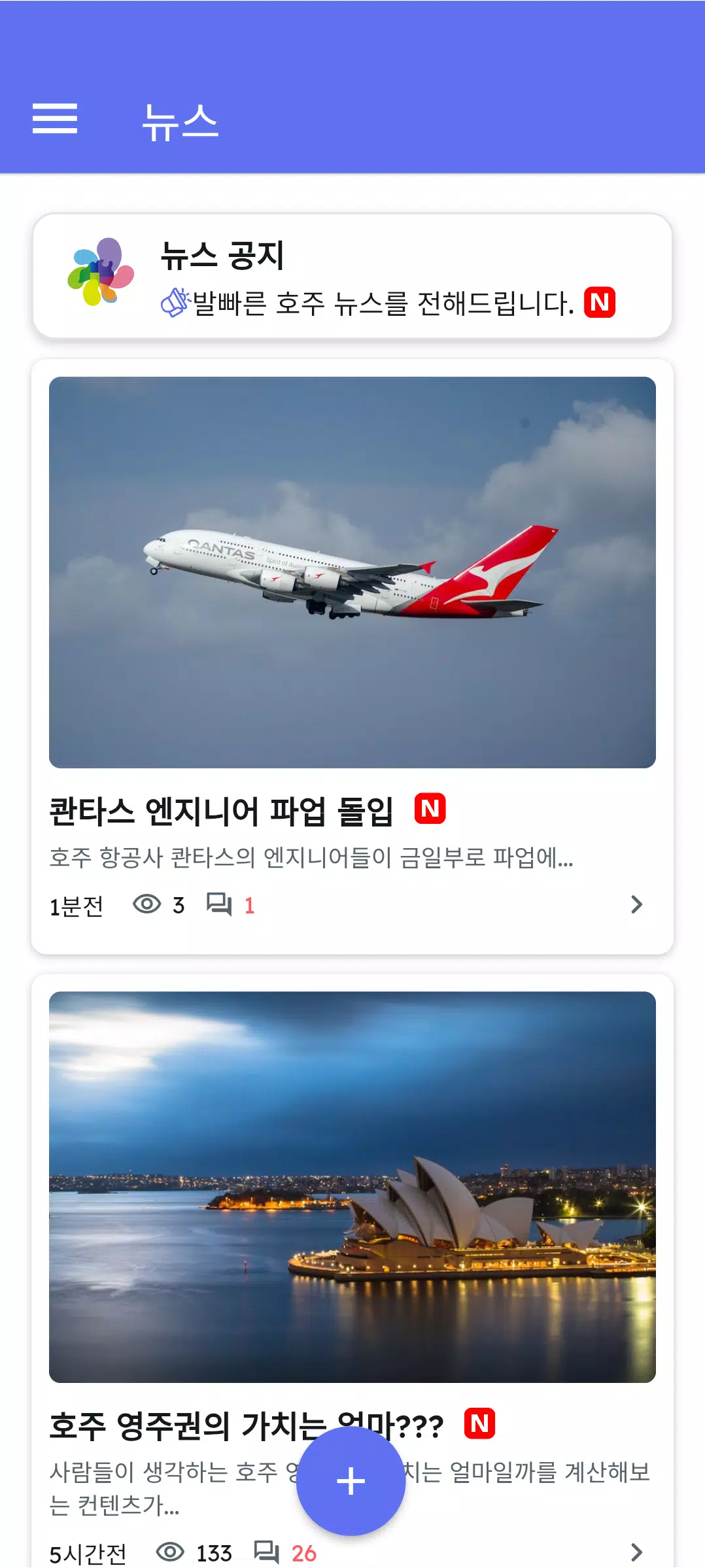 Schermata Hojunara 호주나라 1