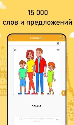 Learn Languages FunEasyLearn Screenshot 2