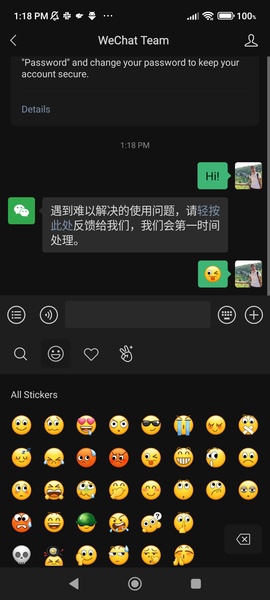 WeChat应用截图第2张