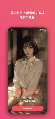 아리메이트 Captura de tela 1