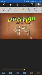 Amharic  Tools - Amharic Text on Image Captura de tela 1