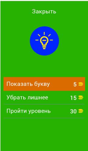 Угадай персонажей Бен Десять Captura de tela 0