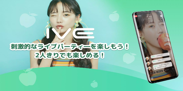 LIVE配信とビデオチャットのIVE（イヴ）应用截图第0张