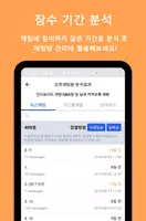 채팅분석 for KakaoTalk स्क्रीनशॉट 2