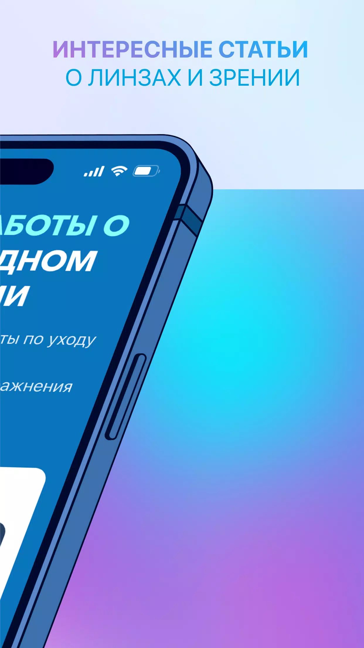 MyACUVUE® Russia 螢幕截圖 1