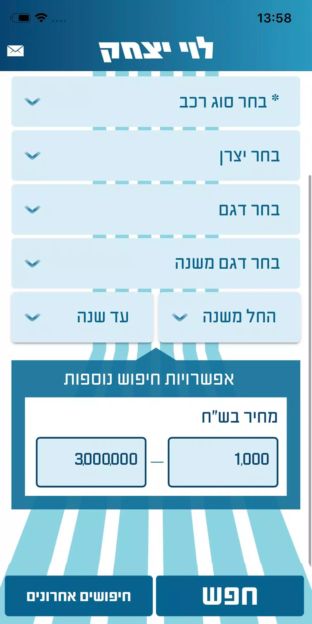 מחירון רכב לוי יצחק 2.0 স্ক্রিনশট 0