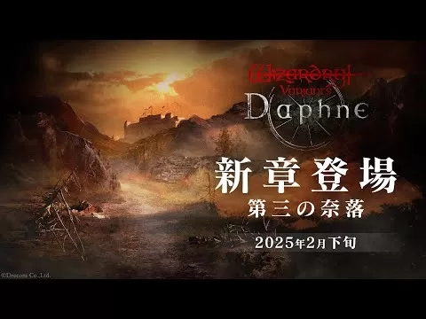Warianty Wizardry Daphne Aktualizacja