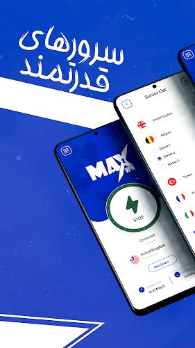 فیلتر شکن قوی پرسرعت _ MAX VPN应用截图第2张