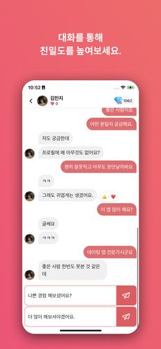 아리메이트 Captura de tela 2