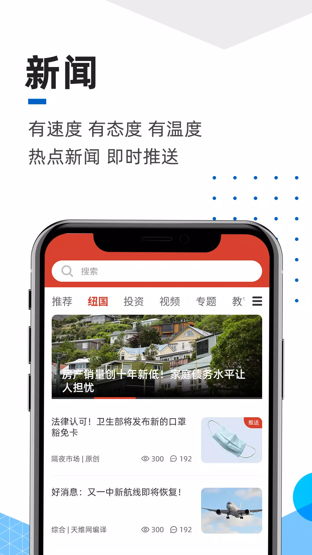 手机天维应用截图第1张