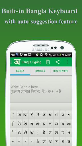 BdRulez Bangla Typing Screenshot 0