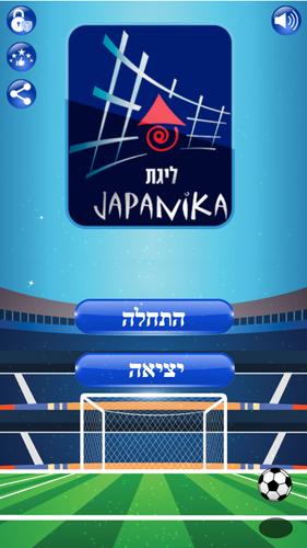 Ligat Ha'Al Game Schermafbeelding 0