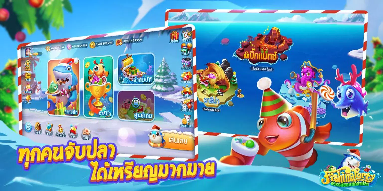 Fishing Party - สวรรค์ของนักล่าปลา ဖန်သားပြင်ဓာတ်ပုံ 1