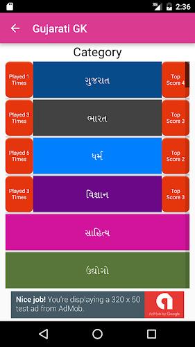 Gujarati GK Quiz Ảnh chụp màn hình 2