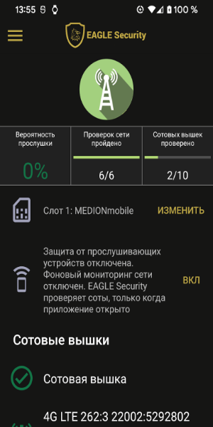 EAGLE Security UNLIMITED Capture d'écran 0