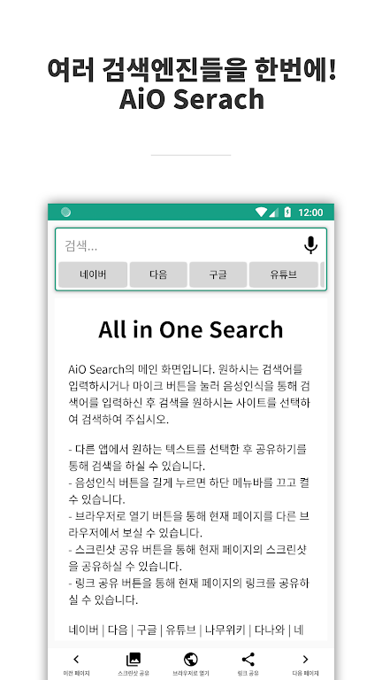 AiO Search スクリーンショット 0