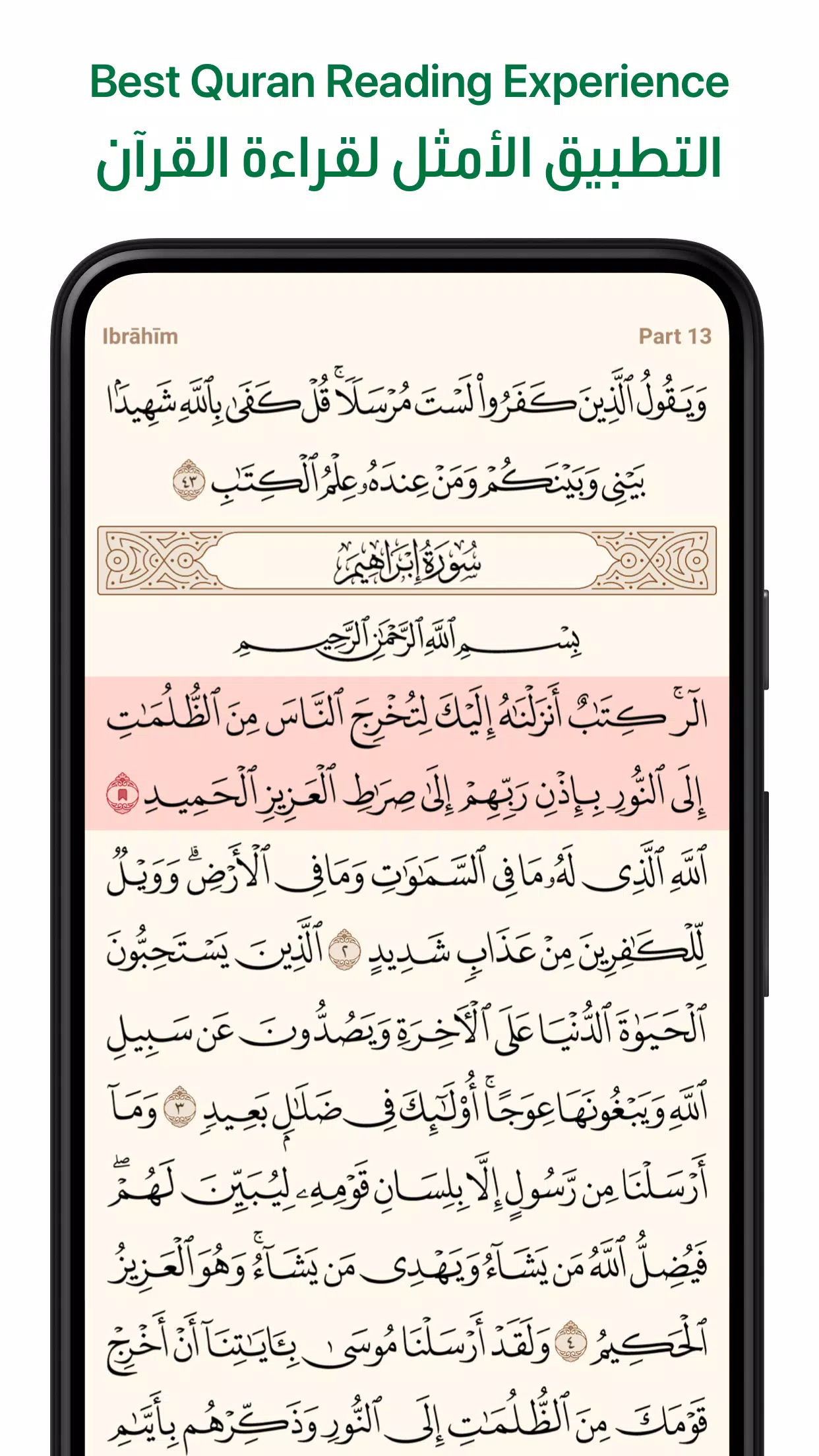 Ayah Screenshot 0