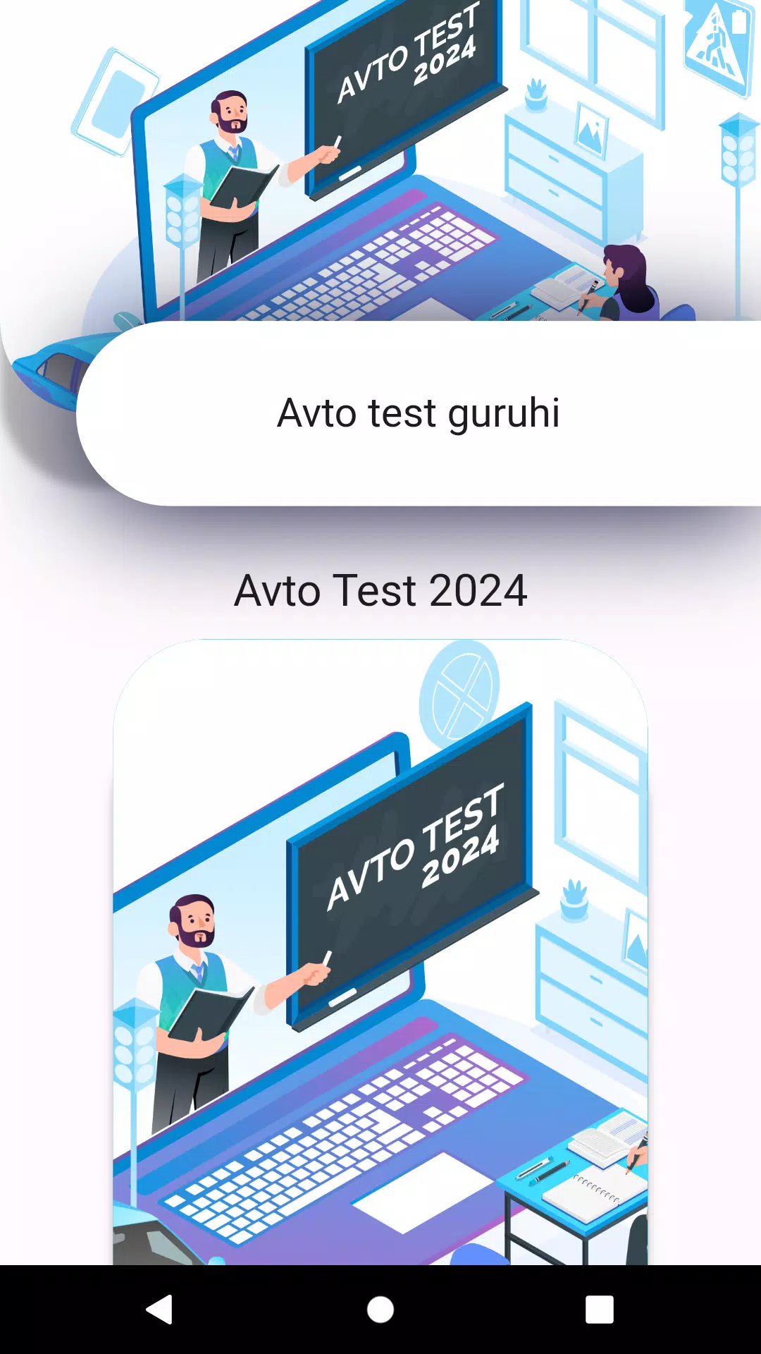 AVTO TEST 2024 螢幕截圖 3