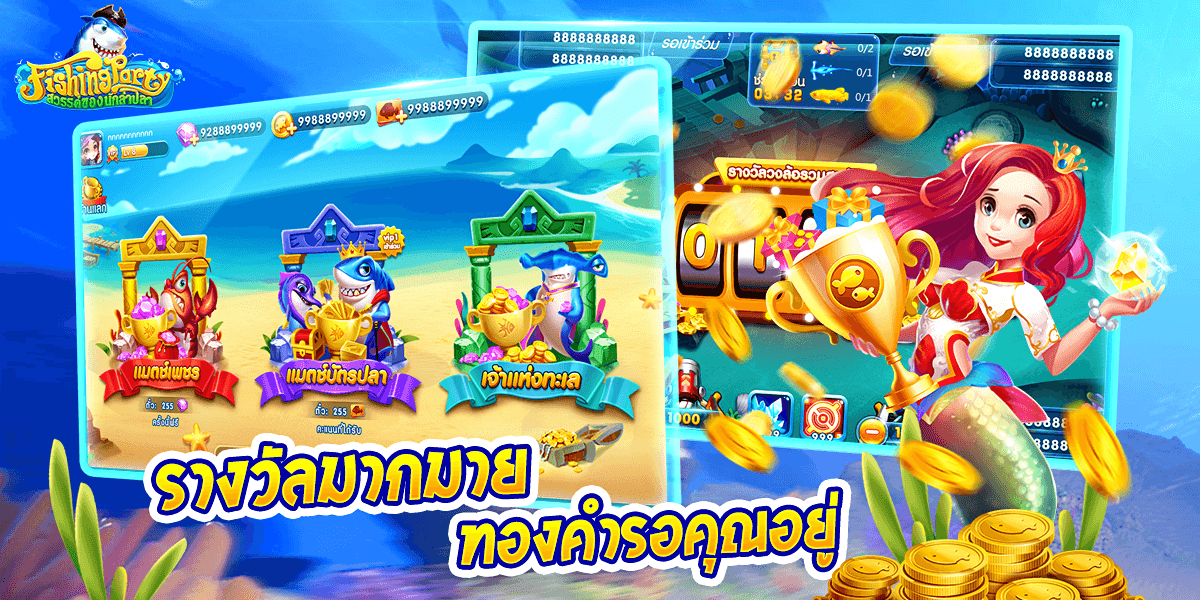 Fishing Party สวรรค์นักล่าปลา Captura de tela 3