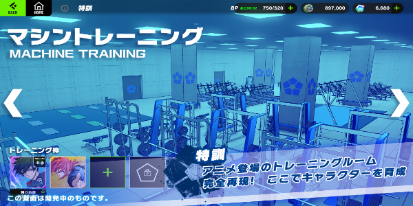 Blue Lock Blaze Battle Screenshot 2