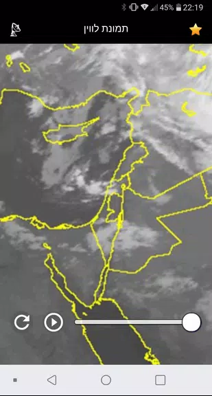 Rain Radar Israel Tangkapan skrin 3