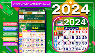 Urdu Calendar 2023 Islamic应用截图第0张