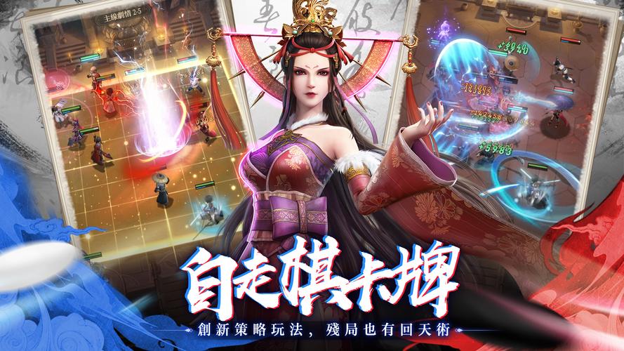 新不良人-輕策略養成遊戲应用截图第3张