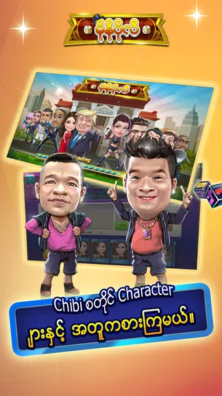 မိုနိုပိုလီ Miracle Dice - ZingPlay ภาพหน้าจอ 1
