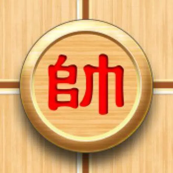 Multi Chess Pro - Chinese Captura de tela 0