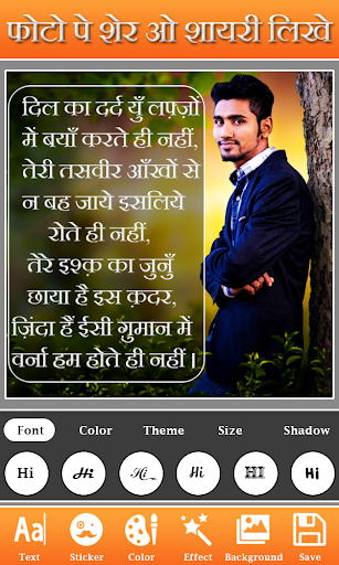 Photo Par Shayari Likhe: Text Screenshot 0